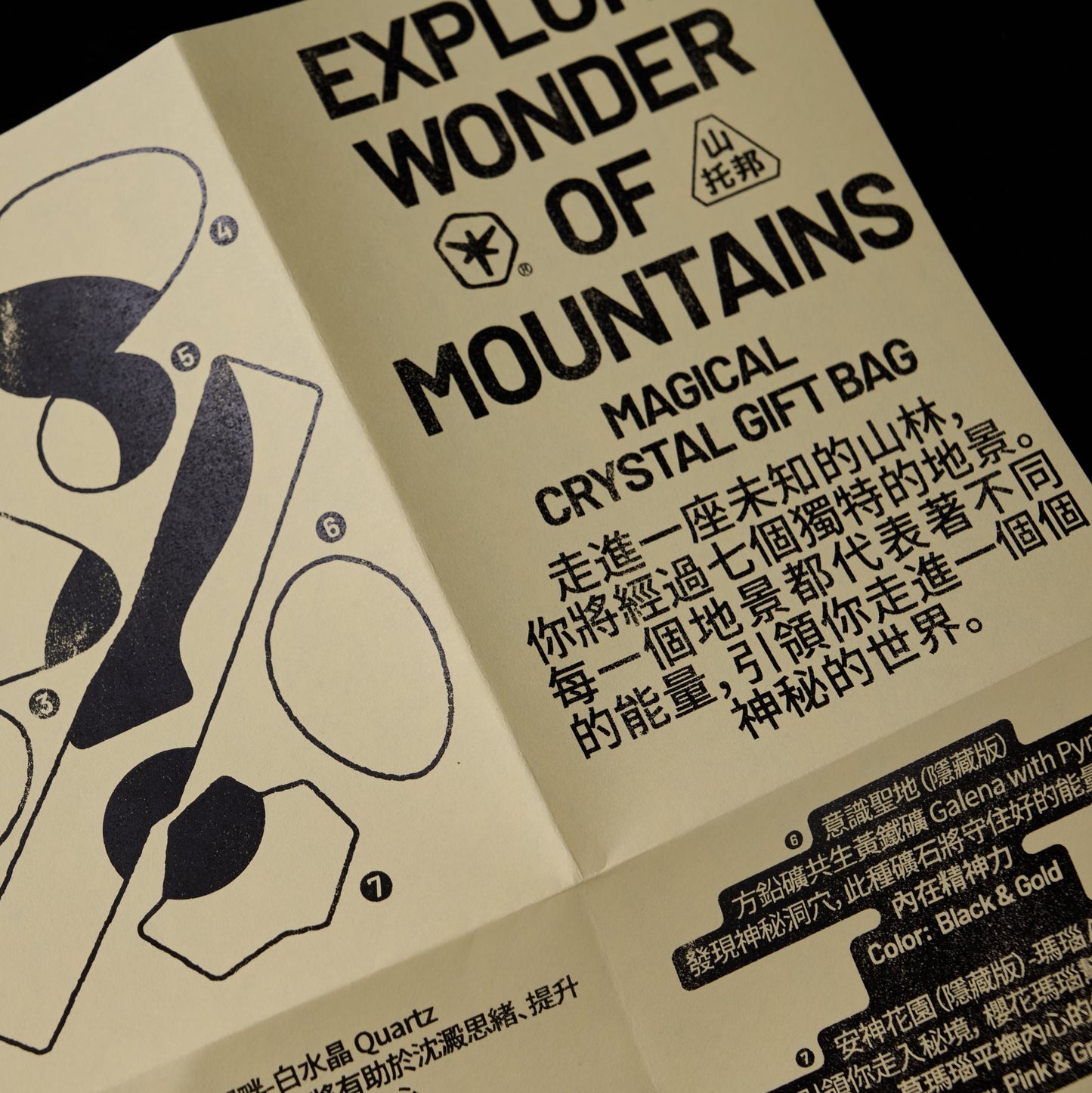 COFFEE LAW x Mountopia 節日驚喜聯名盲盒